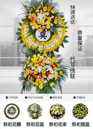 贵州铜仁市石阡县中坝街道垛角村花圈代送